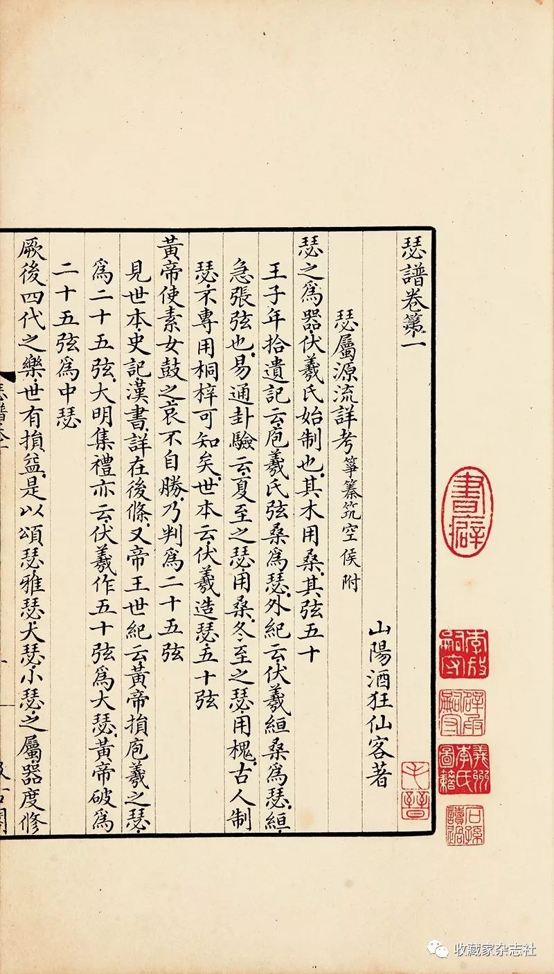 藏书亦著书：明代藏书文化中的刻与抄