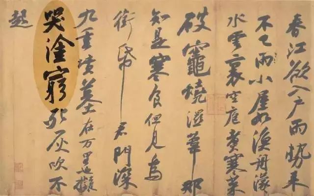 文章标题-2 书写不同的灵魂:《兰亭序》《祭侄文稿》《寒食帖》的三重人生