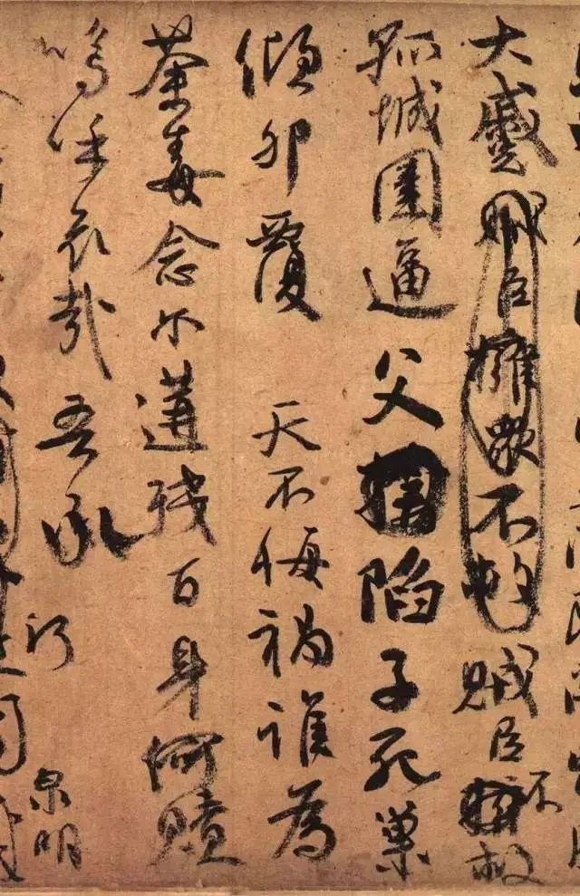 文章标题-6 书写不同的灵魂:《兰亭序》《祭侄文稿》《寒食帖》的三重人生