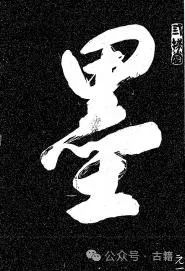 文章标题-2 《王羲之草书孝经》日本古传本考辨