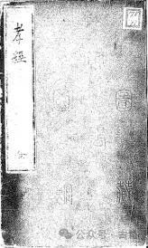 文章标题-3 《王羲之草书孝经》日本古传本考辨