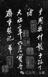 文章标题-6 《王羲之草书孝经》日本古传本考辨