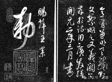 文章标题-7 《王羲之草书孝经》日本古传本考辨
