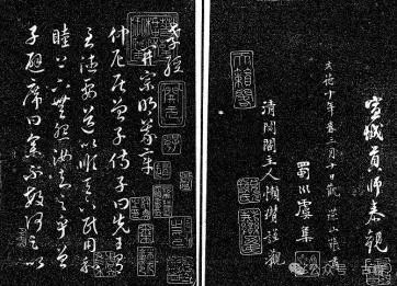 文章标题-8 《王羲之草书孝经》日本古传本考辨