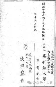 文章标题-12 《王羲之草书孝经》日本古传本考辨