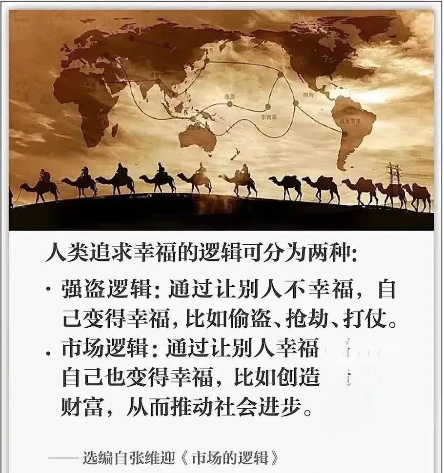 张维迎：价值观撕裂的八大根源