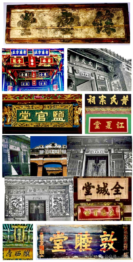 细说「姓氏」与「堂号」