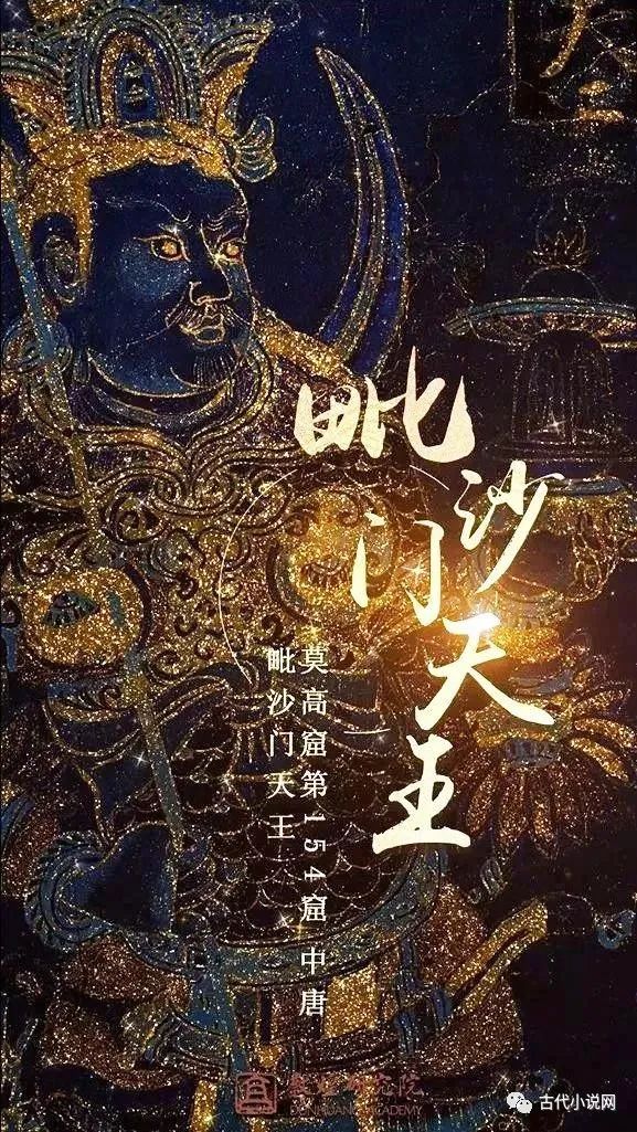 哪吒故事的由来