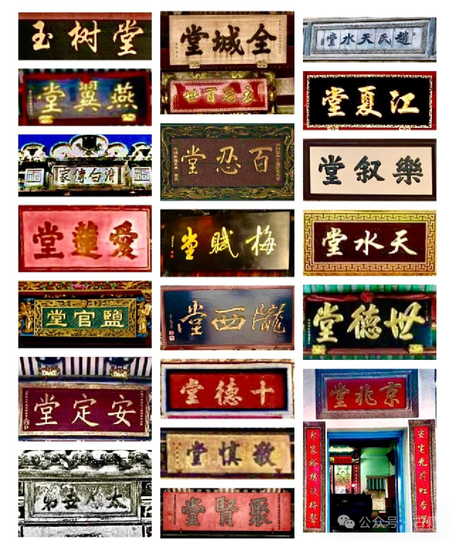 细说「姓氏」与「堂号」