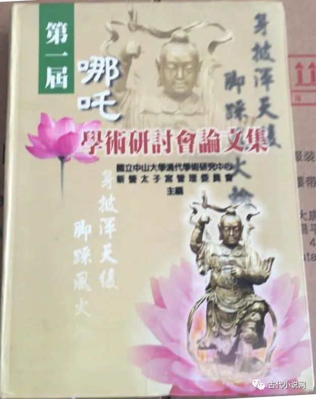 哪吒故事的由来