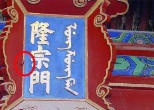 故宫三大“诡异”之处，至今无法解释！