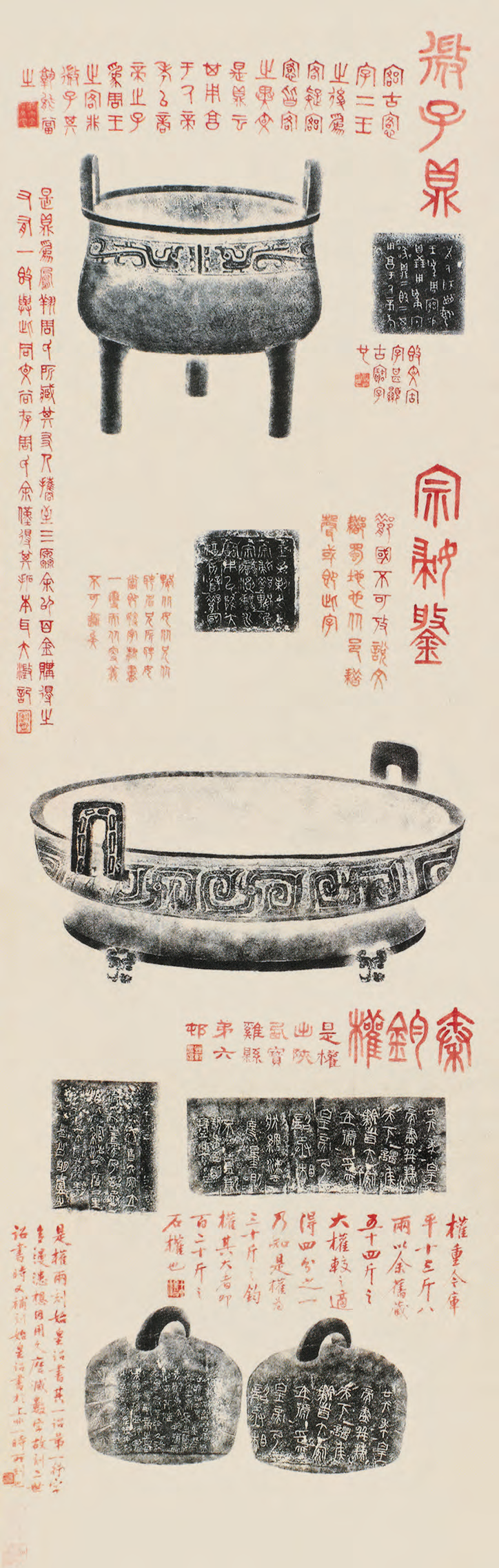 文章标题-13 在晚清的高官中,收藏金石书画是极为普遍的现象