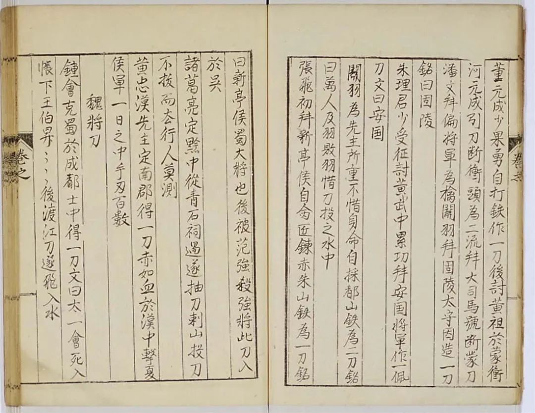 文章标题-1 《古今刀剑录.海棠谱》