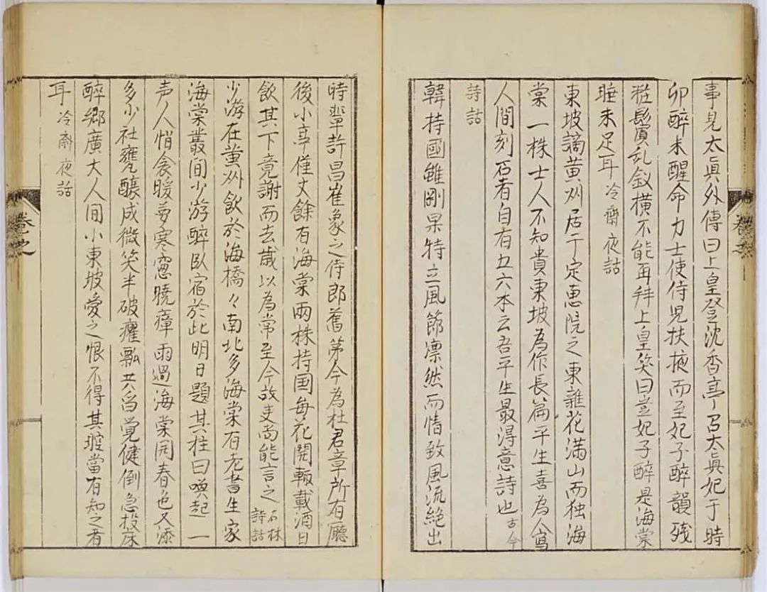文章标题-2 《古今刀剑录.海棠谱》