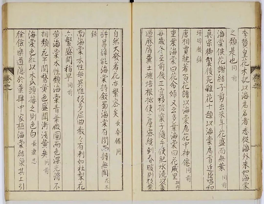 文章标题-3 《古今刀剑录.海棠谱》