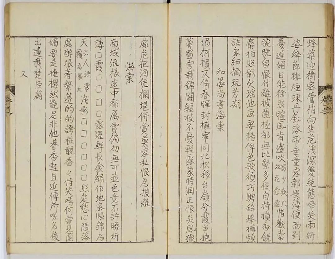 文章标题-4 《古今刀剑录.海棠谱》