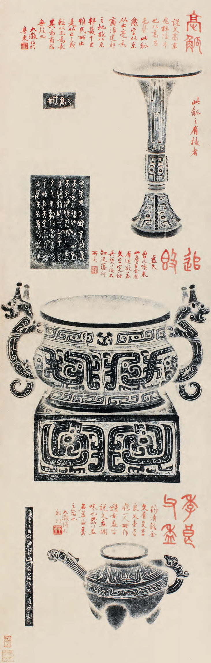 文章标题-14 在晚清的高官中,收藏金石书画是极为普遍的现象
