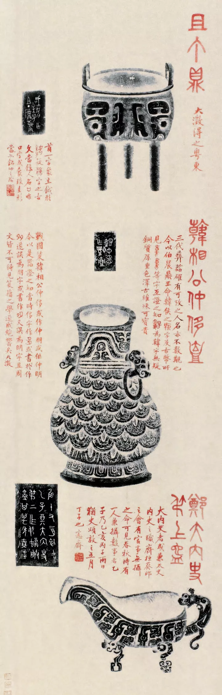文章标题-15 在晚清的高官中,收藏金石书画是极为普遍的现象