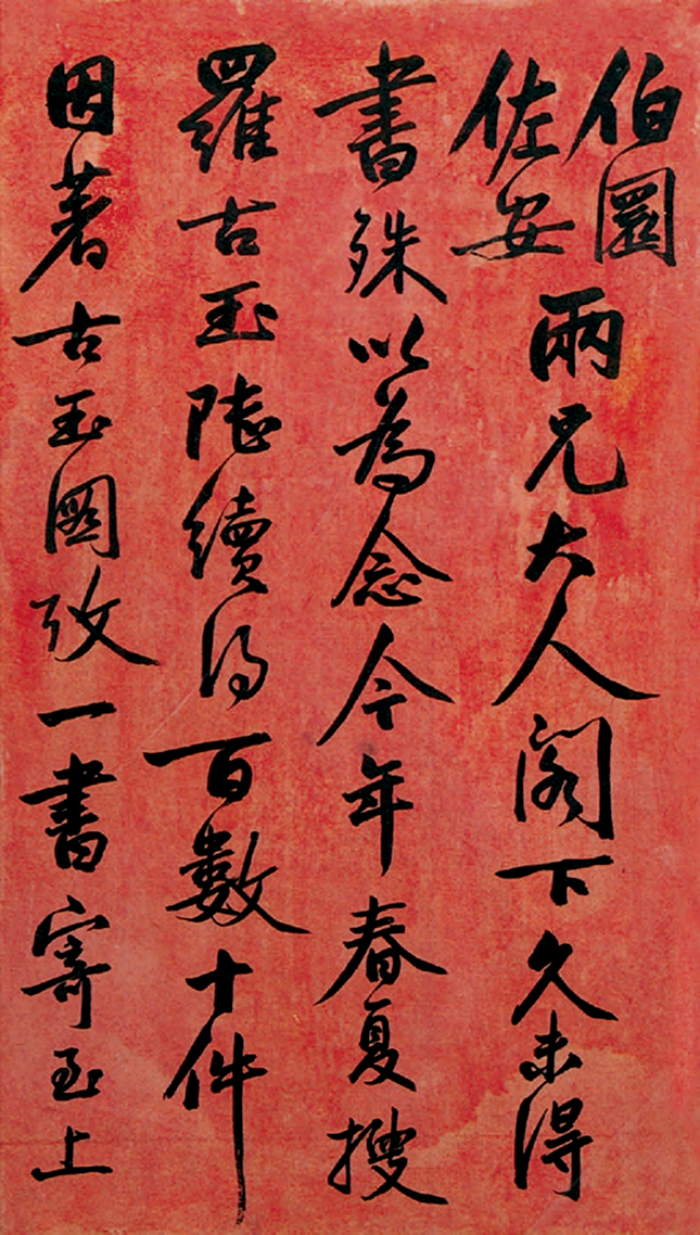文章标题-17 在晚清的高官中,收藏金石书画是极为普遍的现象