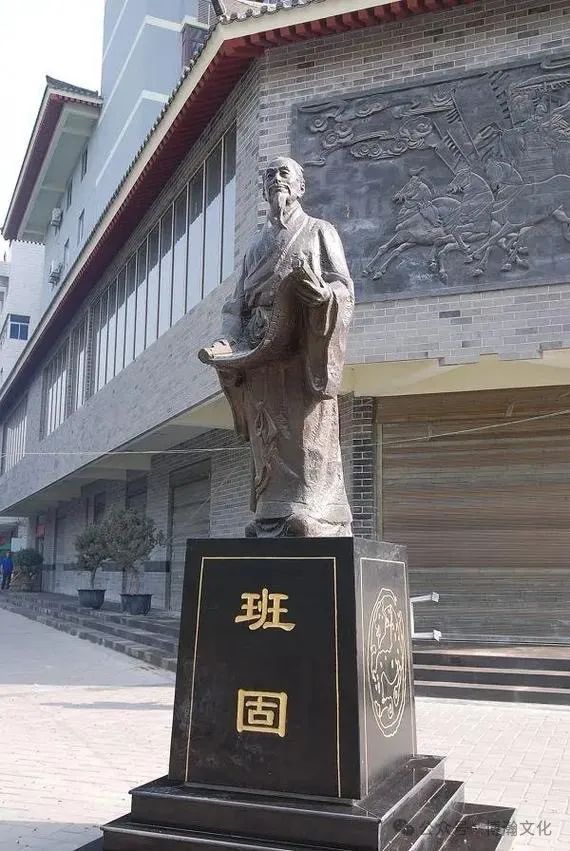 文章标题-5 历史人物—汉赋四大家之—班固