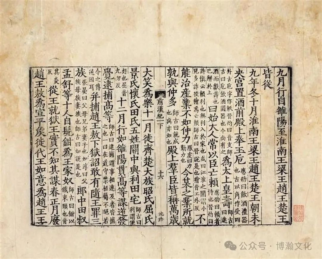 文章标题-7 历史人物—汉赋四大家之—班固