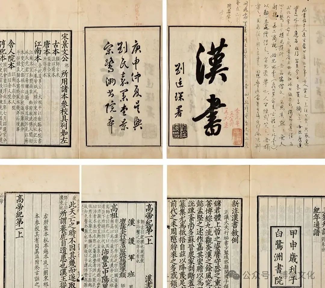 文章标题-6 历史人物—汉赋四大家之—班固