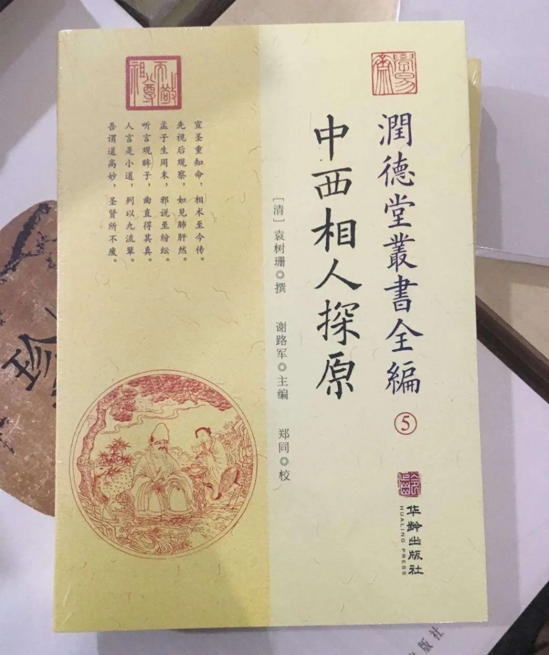 文章标题-2 民国镇江府的一位神算子,受到军阀的普遍敬重!