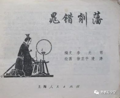 巧诈不如拙诚！