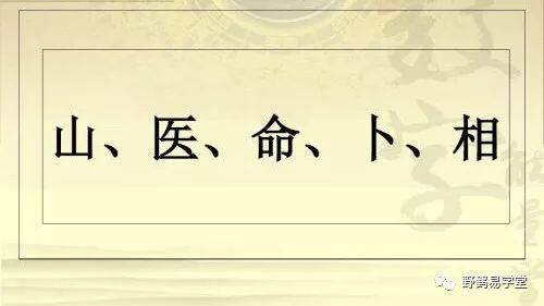 什么是道家五术？