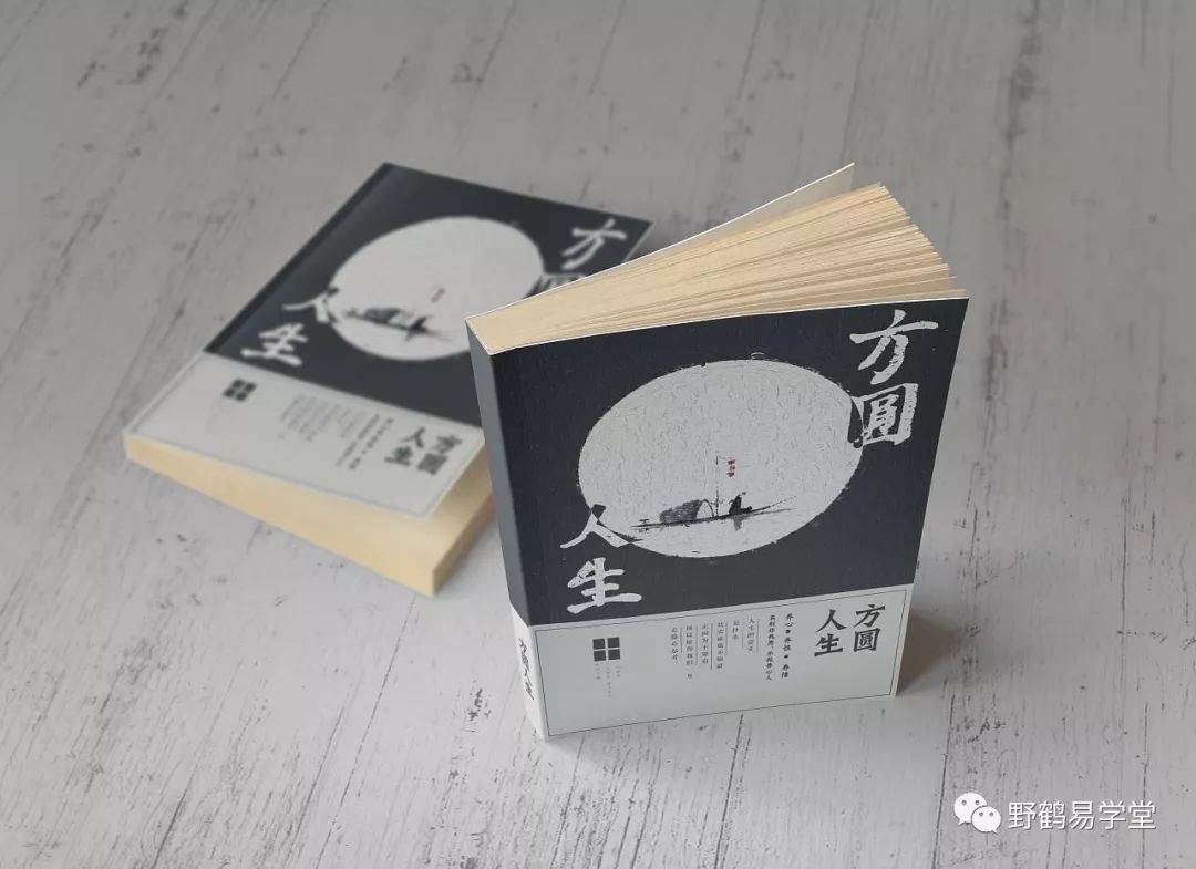 文章标题-4 什么样的人才会拥有好的命运?