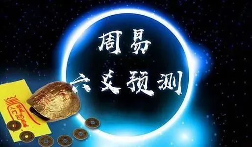 文章标题-1 突破六爻的方法论!