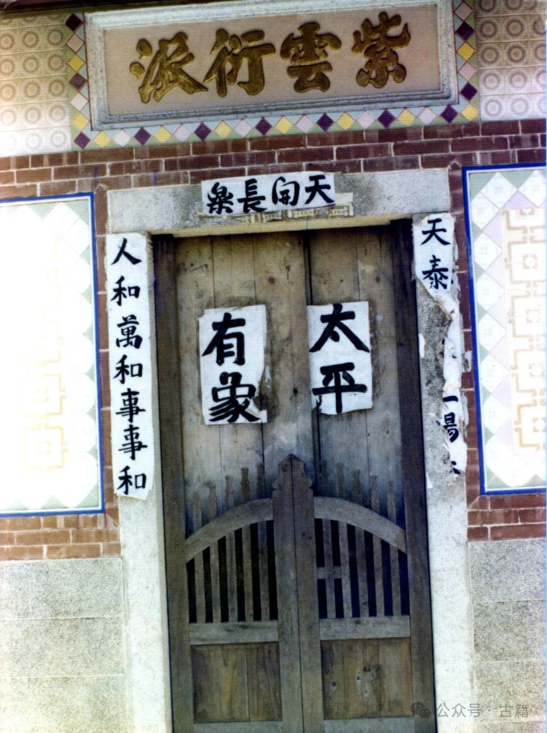 细说「姓氏」与「堂号」