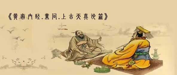 文章标题-1 《黄帝内经》安命—补气、养血、辅阴