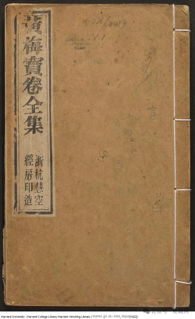 卜筮绝学——外应泄天机歌诀