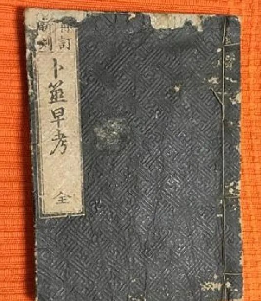 卜筮——测来意（不张口便知来意）