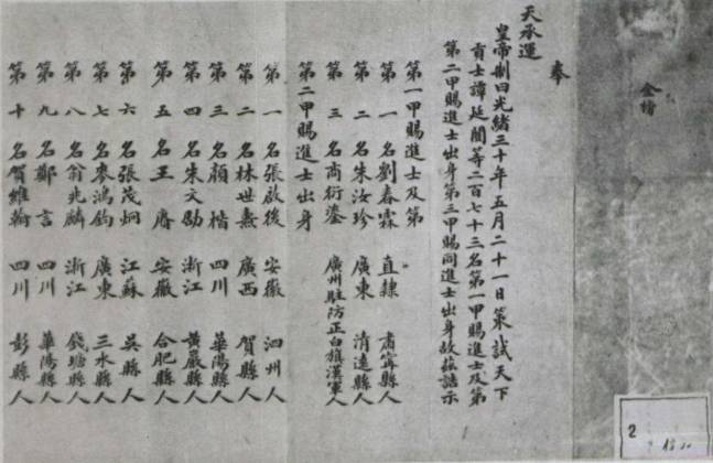 60年一遇的甲辰年在历史上发生过哪些大事？