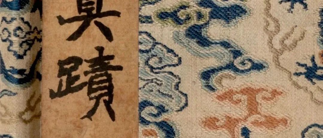 2024年度全球亿元拍品大赏：日本上拍的黄庭坚（款）草书《释典卷》上榜！