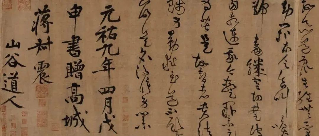 2024年度全球亿元拍品大赏：日本上拍的黄庭坚（款）草书《释典卷》上榜！