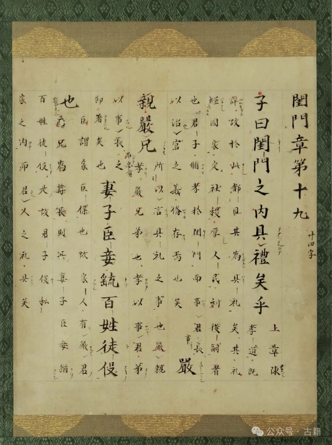 文章标题-1 陈静:文献学研究中的“抄本”与“写本”