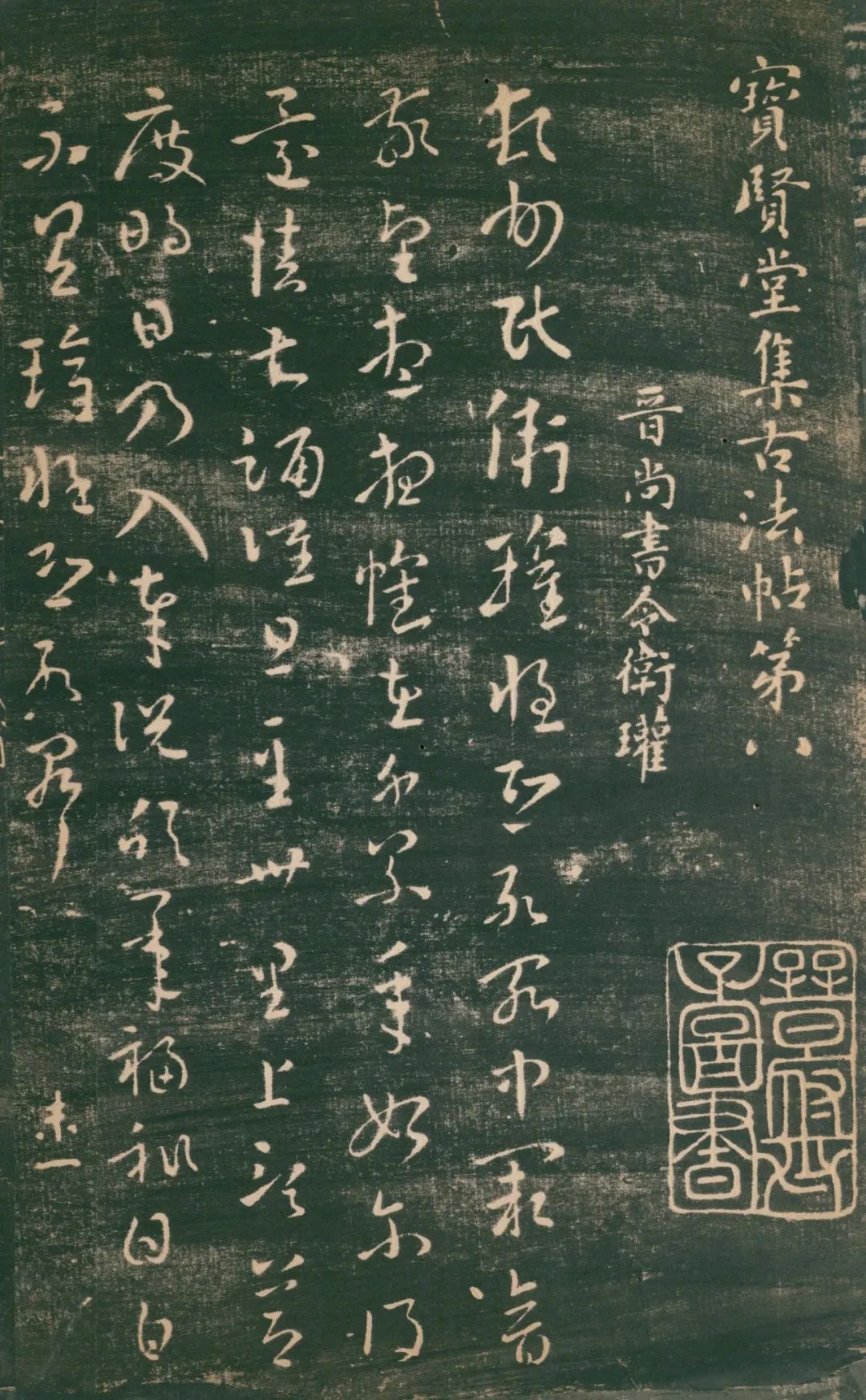 文章标题-5 陈钝之:渊源与流变 ——敦煌唐代行草书写本风格释析