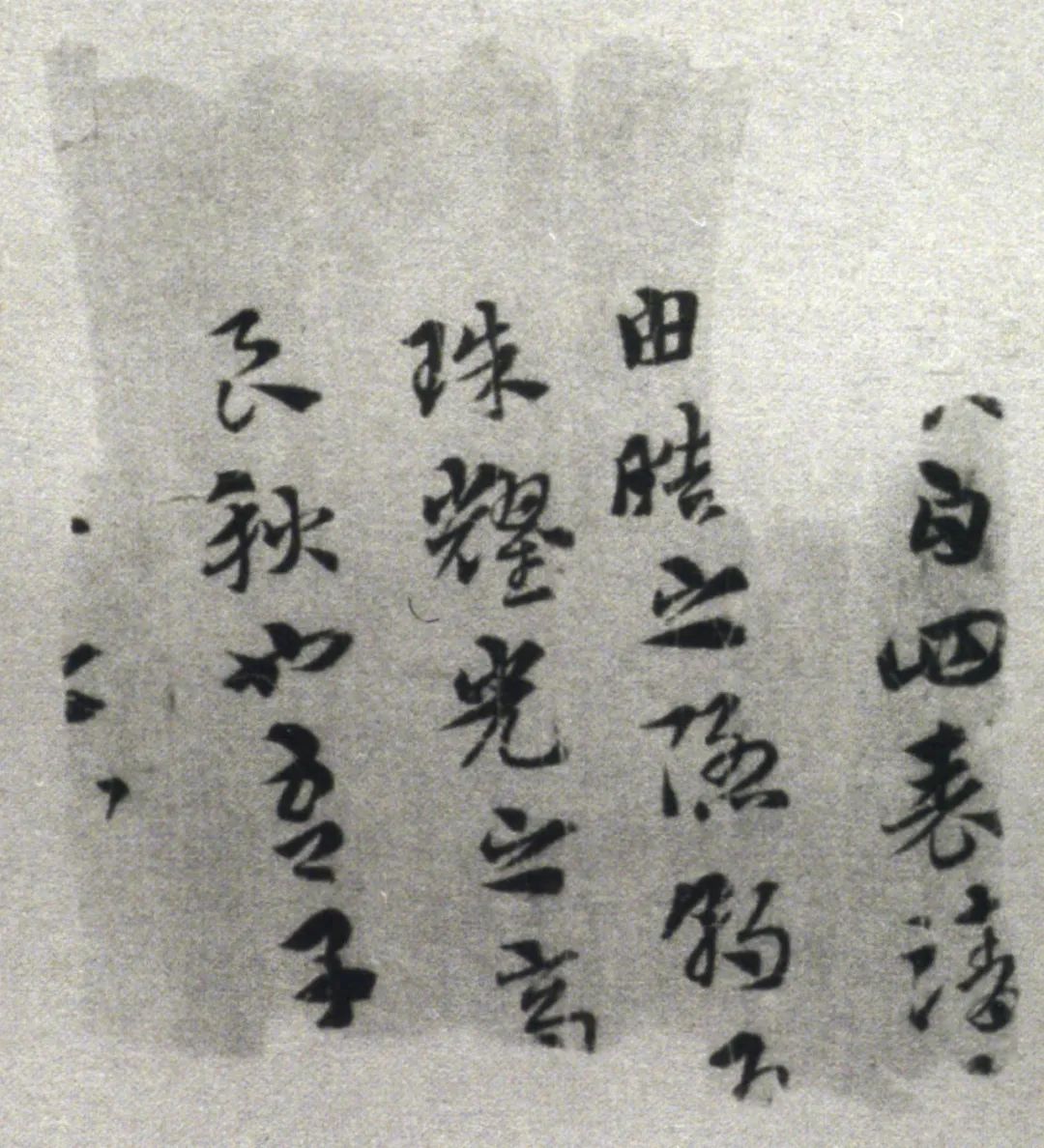 文章标题-6 陈钝之:渊源与流变 ——敦煌唐代行草书写本风格释析
