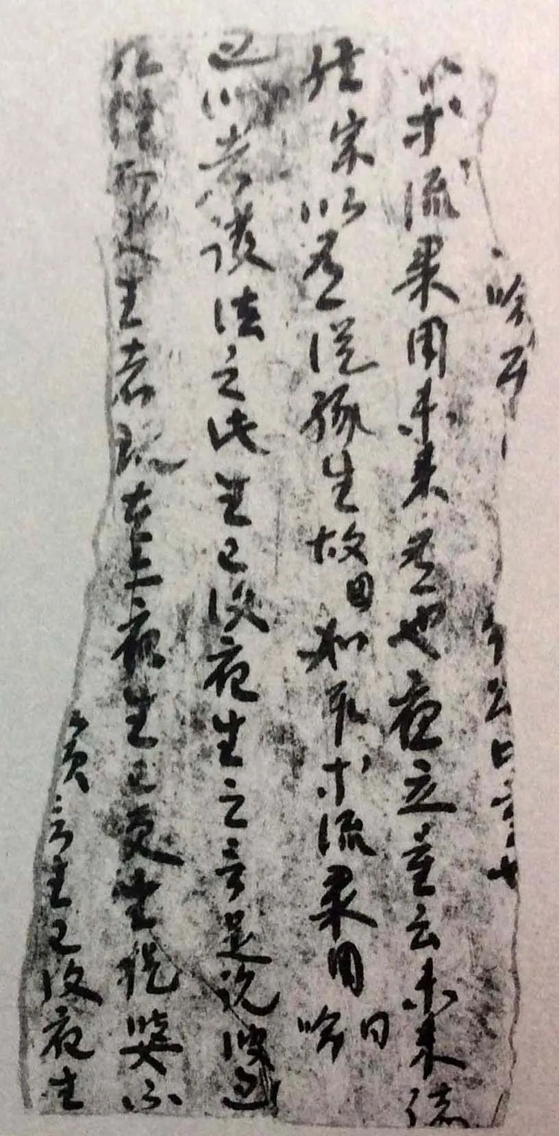 文章标题-7 陈钝之:渊源与流变 ——敦煌唐代行草书写本风格释析