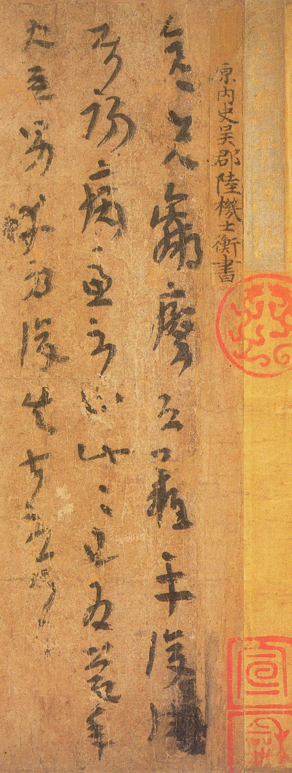 文章标题-8 陈钝之:渊源与流变 ——敦煌唐代行草书写本风格释析