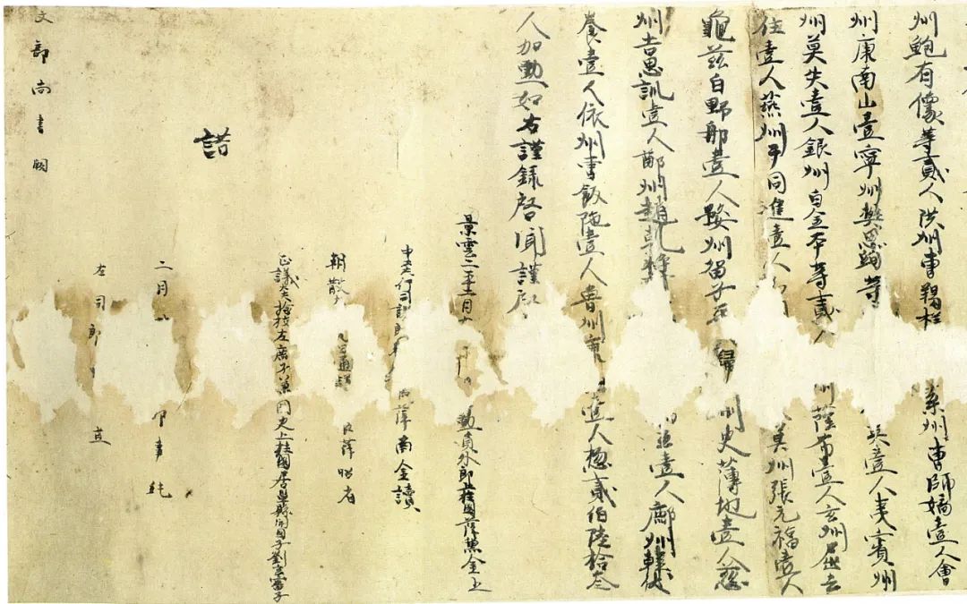 文章标题-13 陈钝之:渊源与流变 ——敦煌唐代行草书写本风格释析