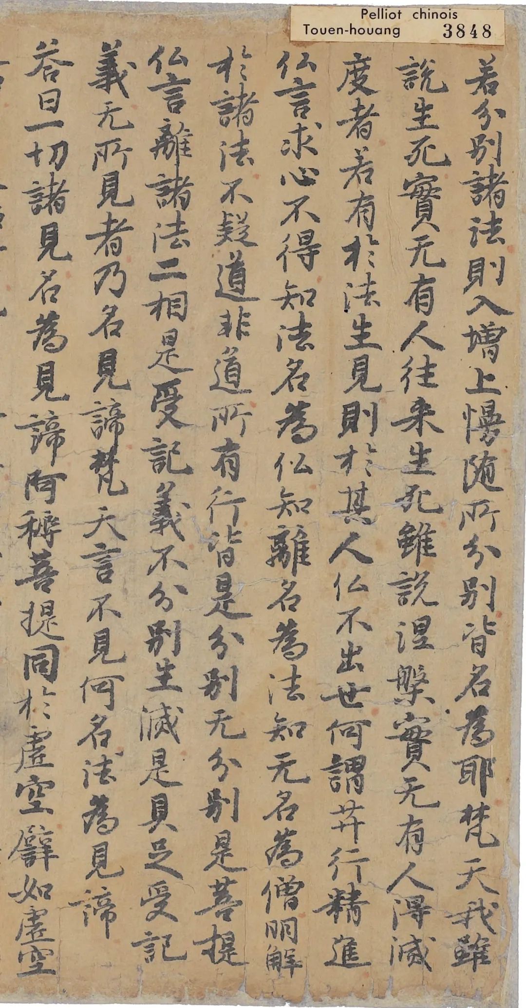 文章标题-14 陈钝之:渊源与流变 ——敦煌唐代行草书写本风格释析