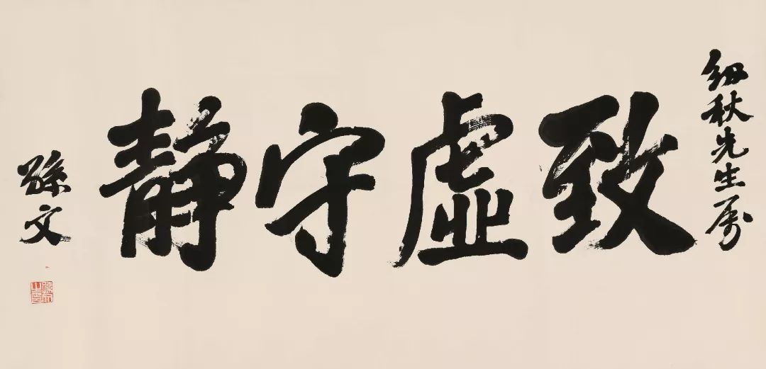 文章标题-5 孙中山《总理遗墨》