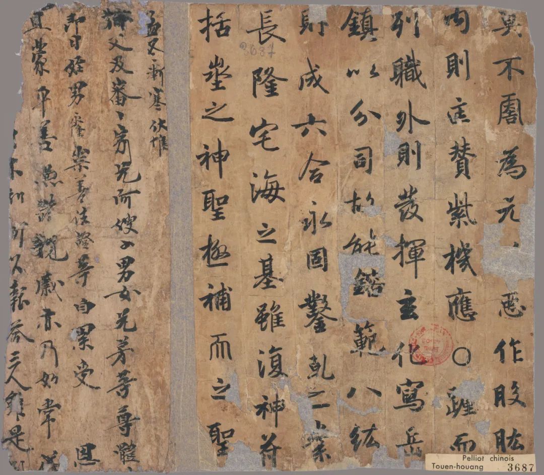 文章标题-32 陈钝之:渊源与流变 ——敦煌唐代行草书写本风格释析