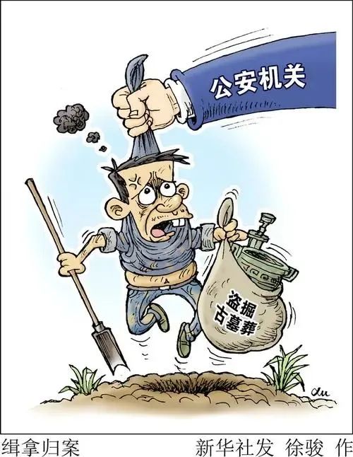 文章标题-2 盗洞里搬出二十多个陶人俑!盗掘古墓,判了!