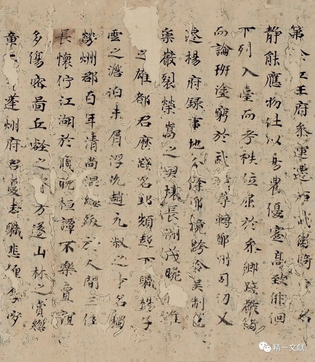 文章标题-5 日本學者對唐寫本《王勃集》殘卷的研究