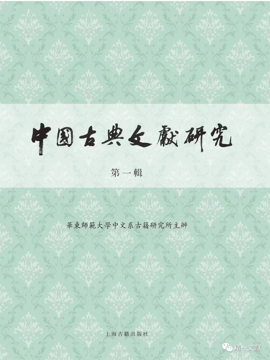 文章标题-8 日本學者對唐寫本《王勃集》殘卷的研究
